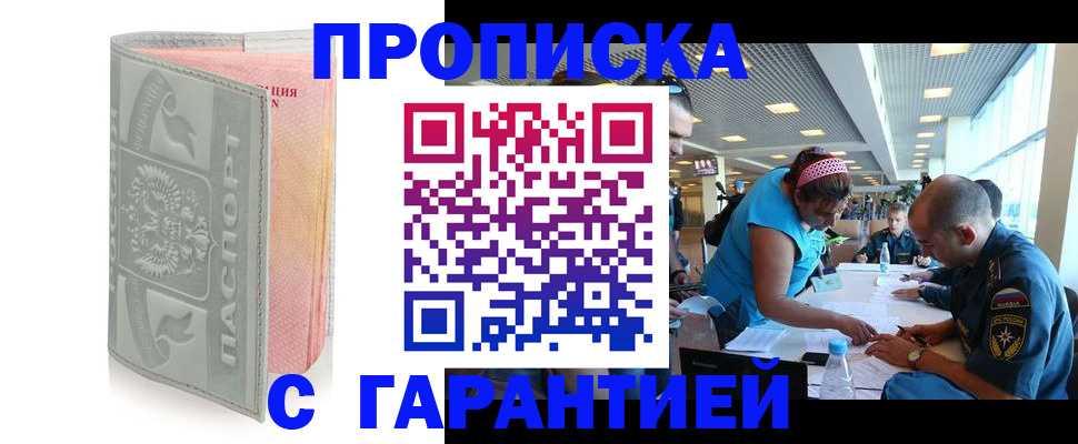 прописка поиск в Пушкино