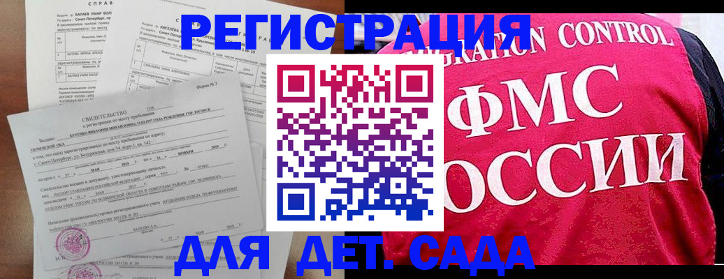 временная регистрация собственник в Пушкино